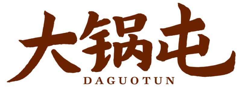 大锅屯daguotun