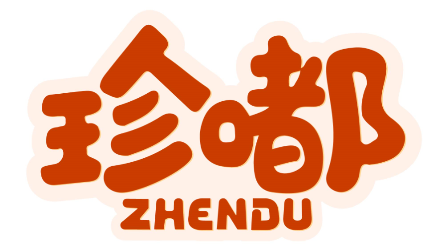 珍嘟zhendu