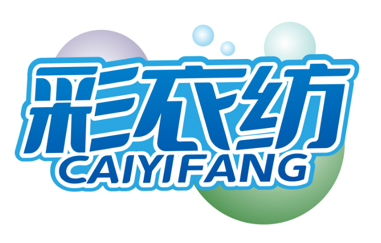 彩衣纺caiyifang