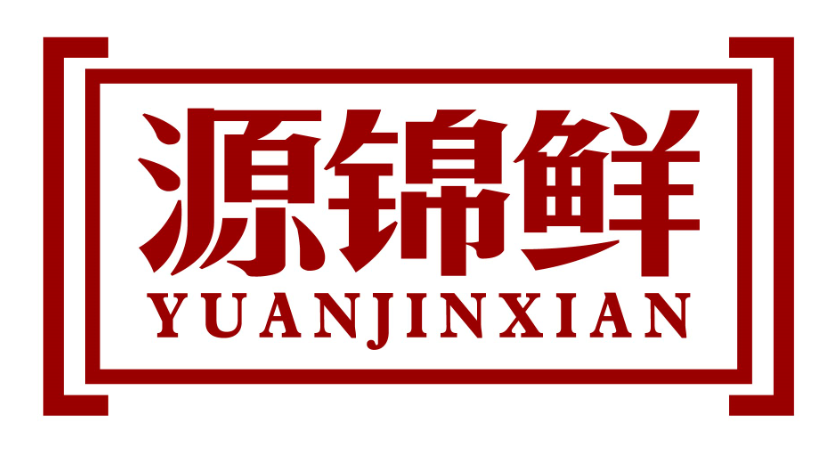 源锦鲜yuanjinxian