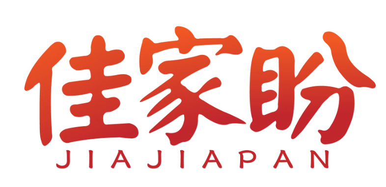佳家盼jiajiapan