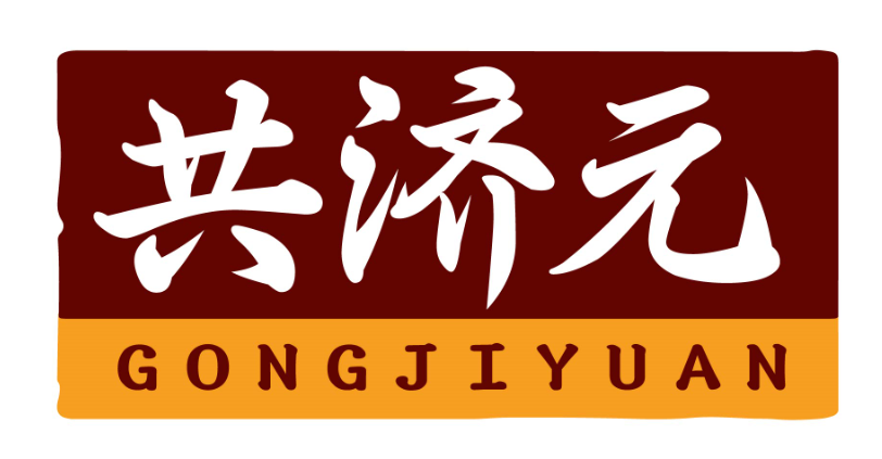 共济元gongjiyuan