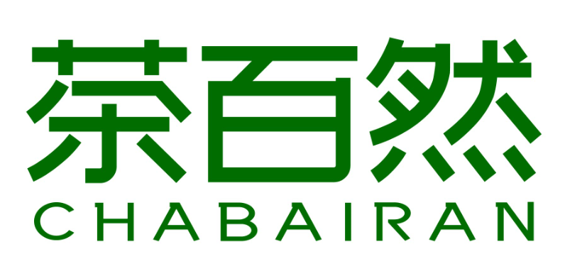 茶百然chabairan
