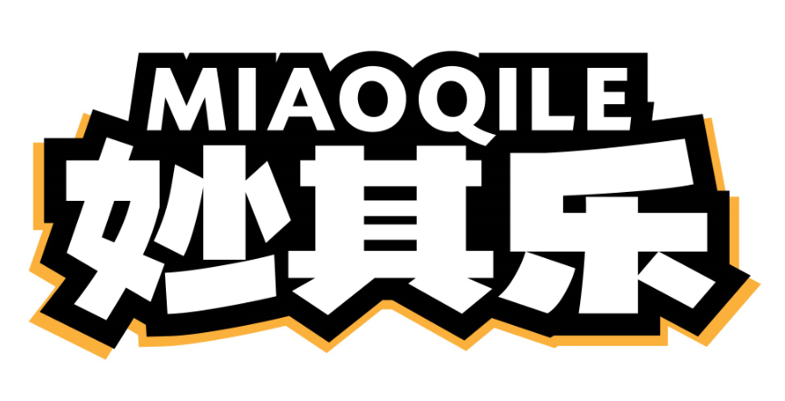 妙其乐miaoqile