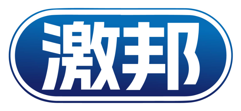 激邦