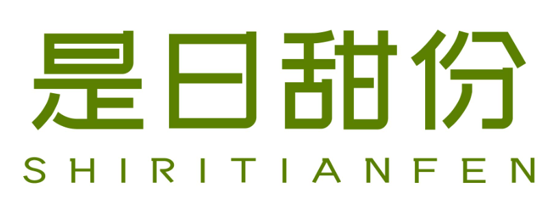 是日甜份shiritianfen