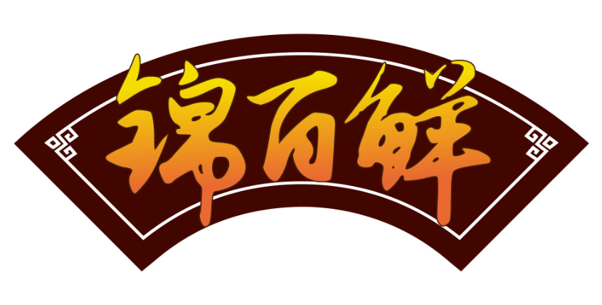 锦百鲜