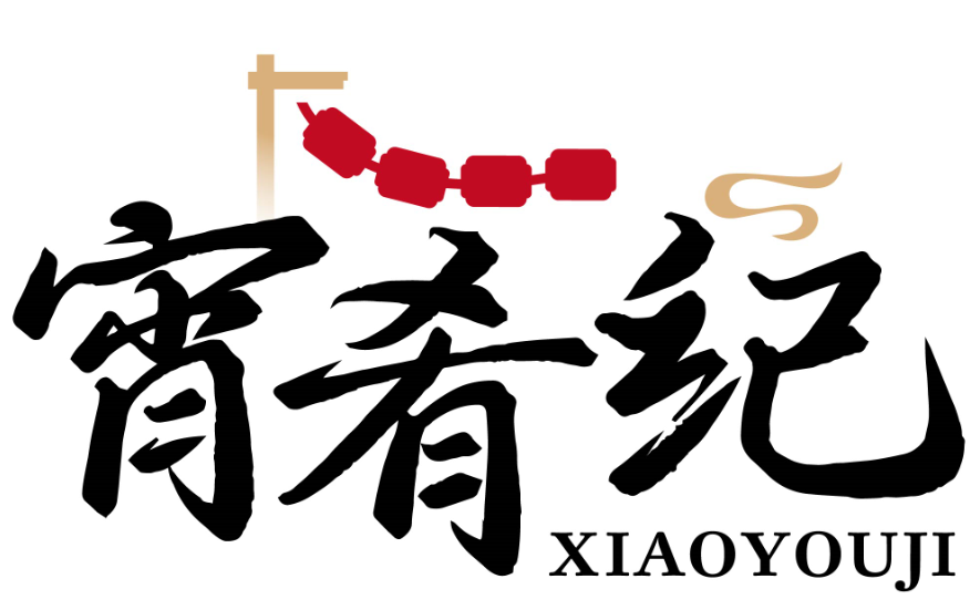 宵肴纪xiaoyaoji
