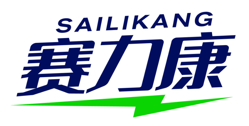 赛力康sailikang