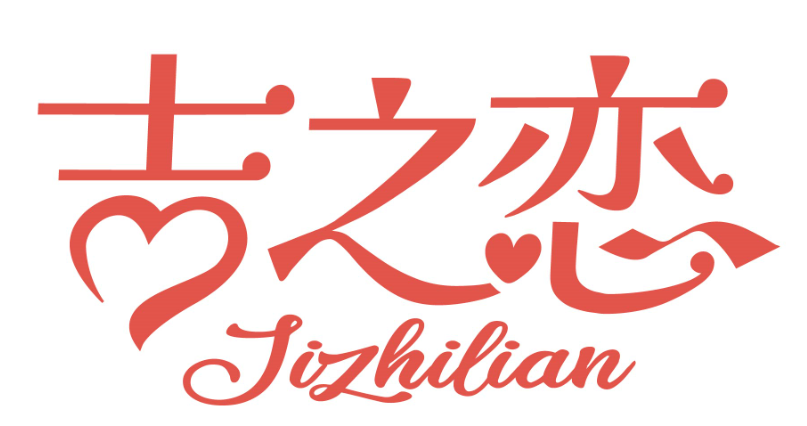 吉之恋jizhilian