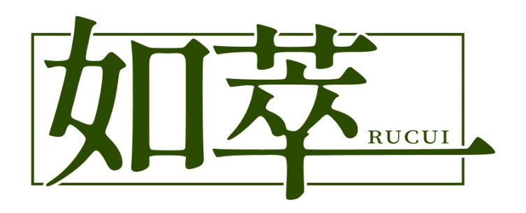 如萃rucui
