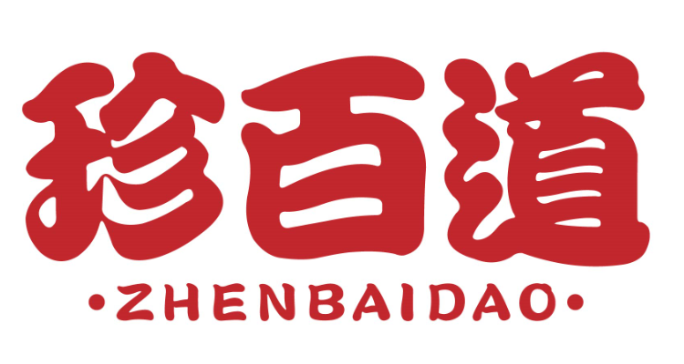 珍百道zhenbaidao