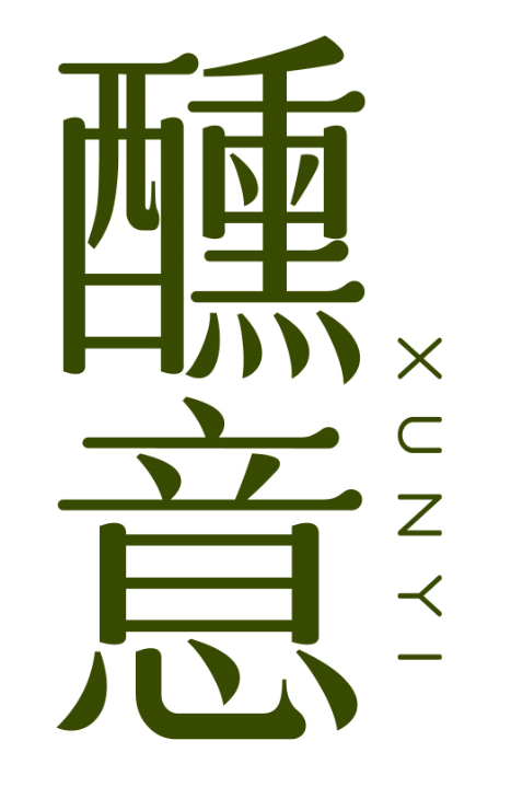 醺意xunyi