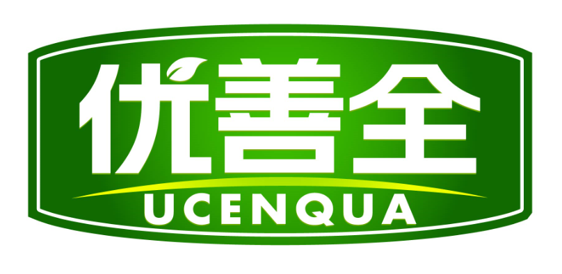 优善全UCENQUA