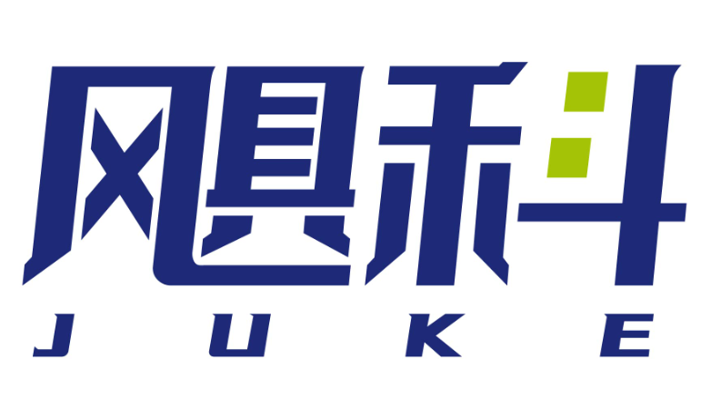 飓科juke