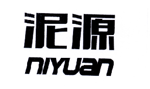 泥源NIYUAN
