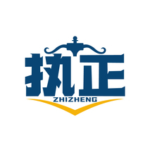 执正ZHIZHENG