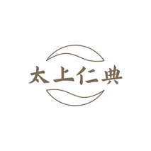 太上仁典