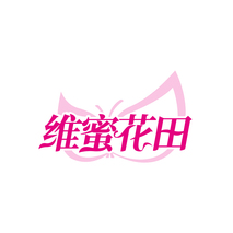 维蜜花田