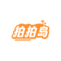拍拍岛PAIPAIDAO