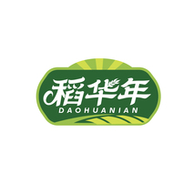 稻华年DAOHUANIAN