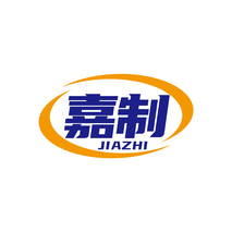 嘉制JIAZHI