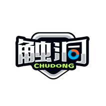 触洞CHUDONG