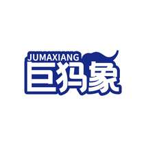 巨犸象JUMAXIANG
