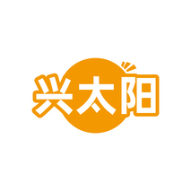 兴太阳