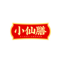 小仙膳XIAOXIANSHAN