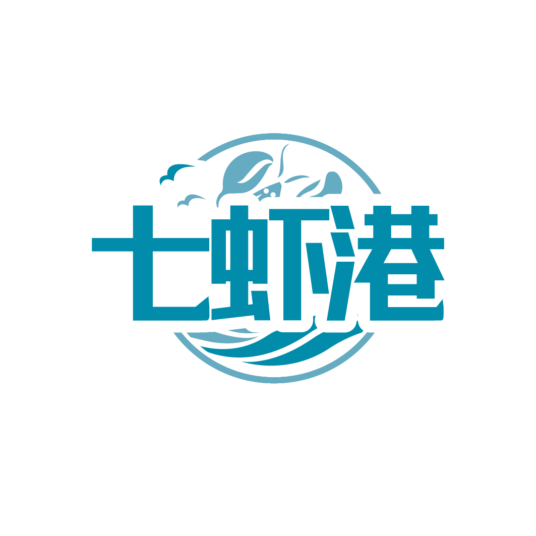 七虾港