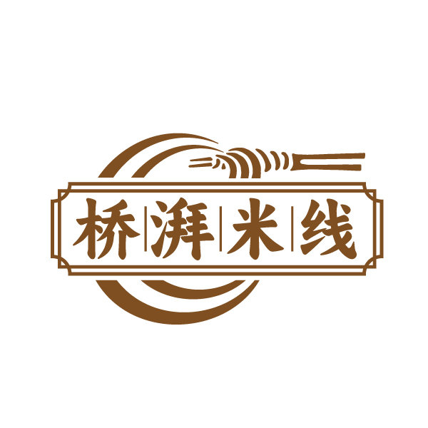 桥湃米线