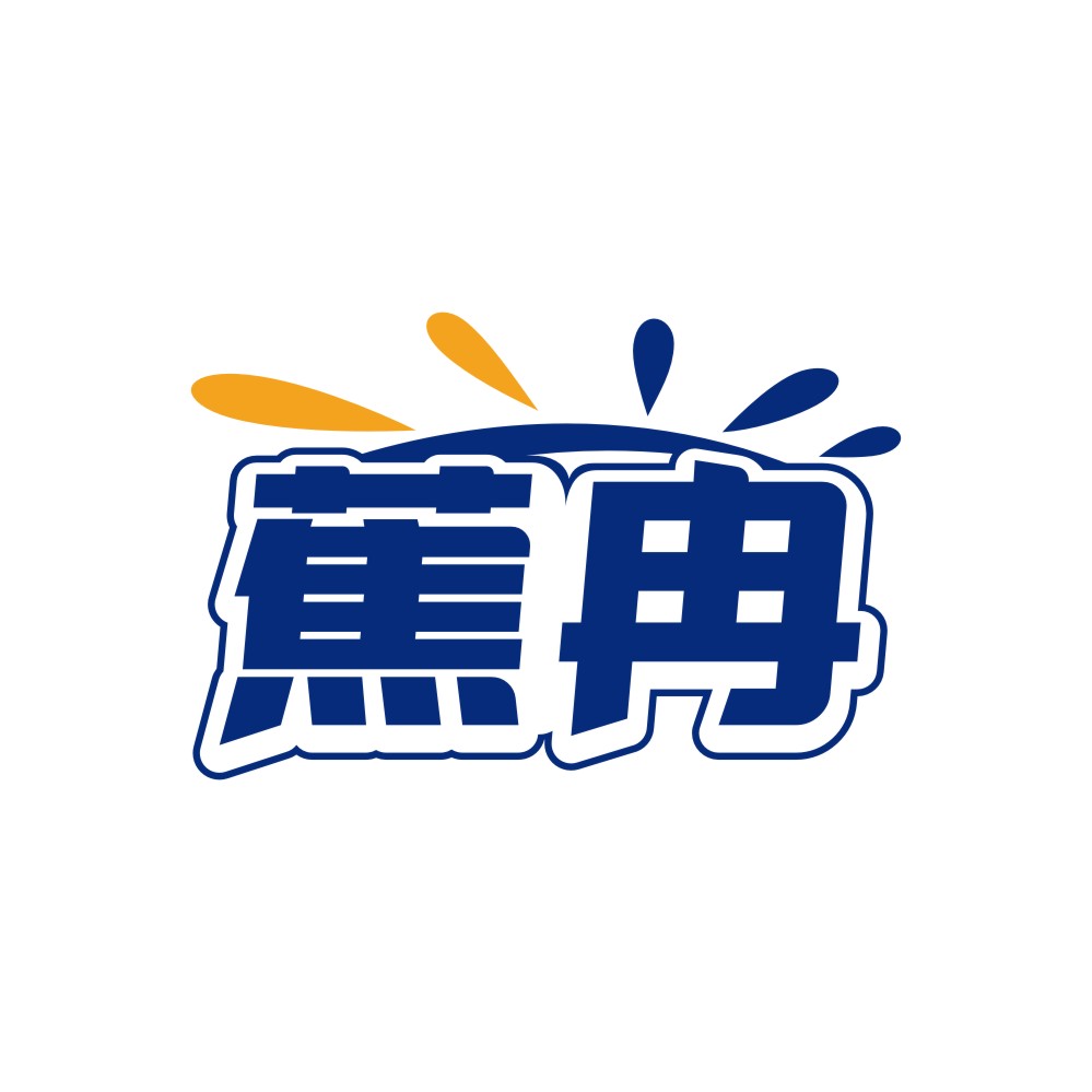 蕉冉
