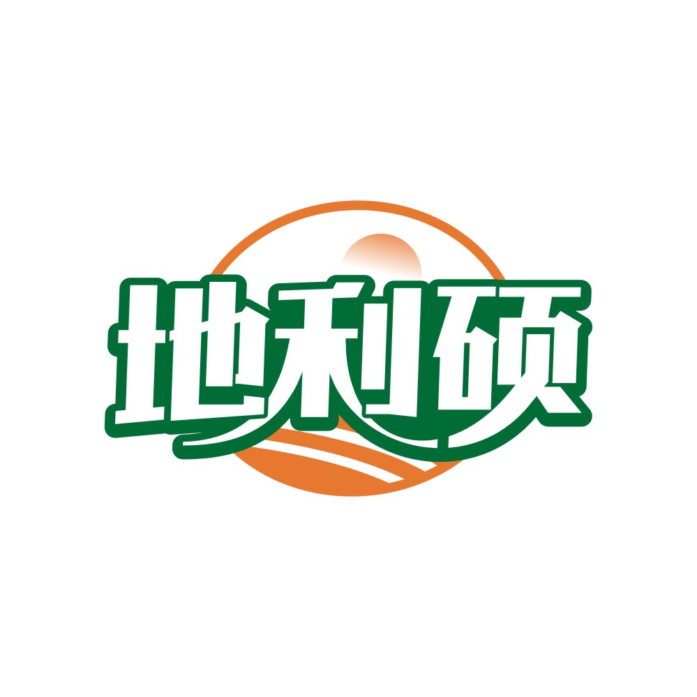 地利硕