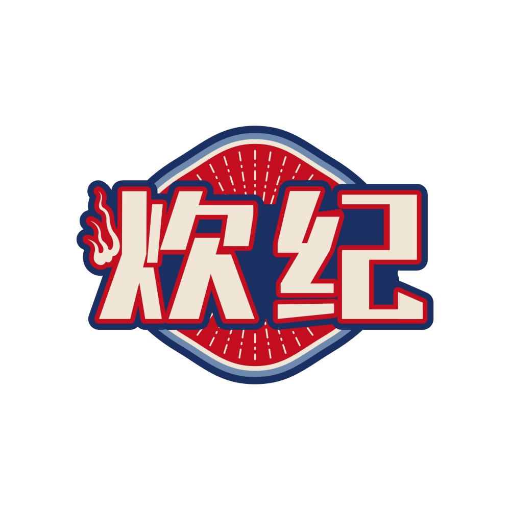 炊纪