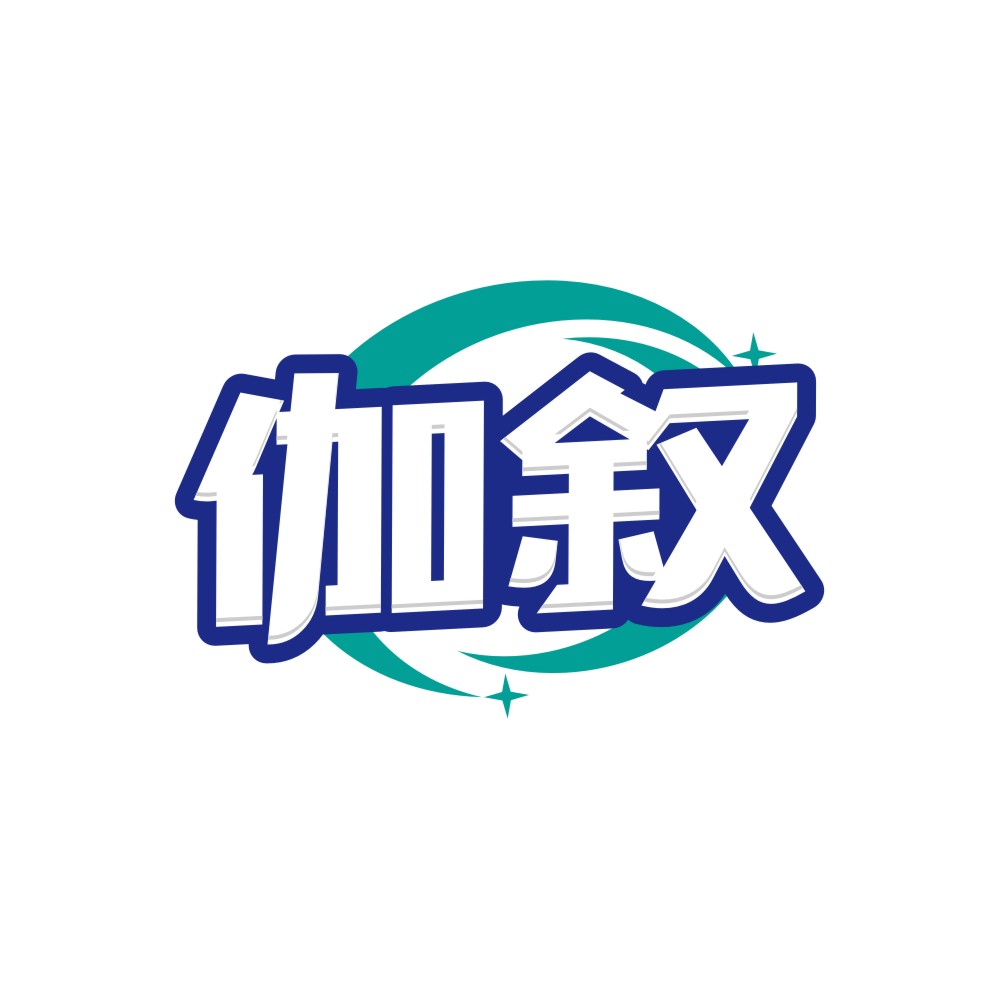 伽叙