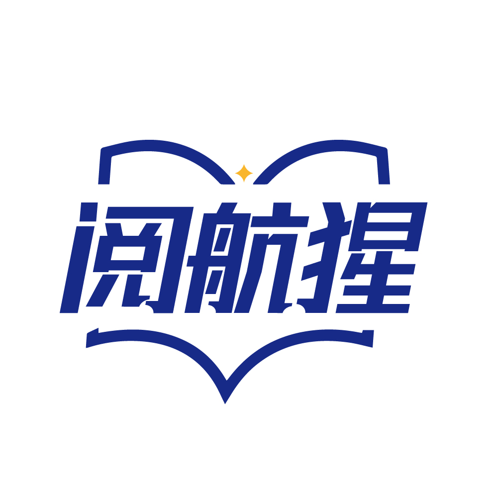 阅航猩