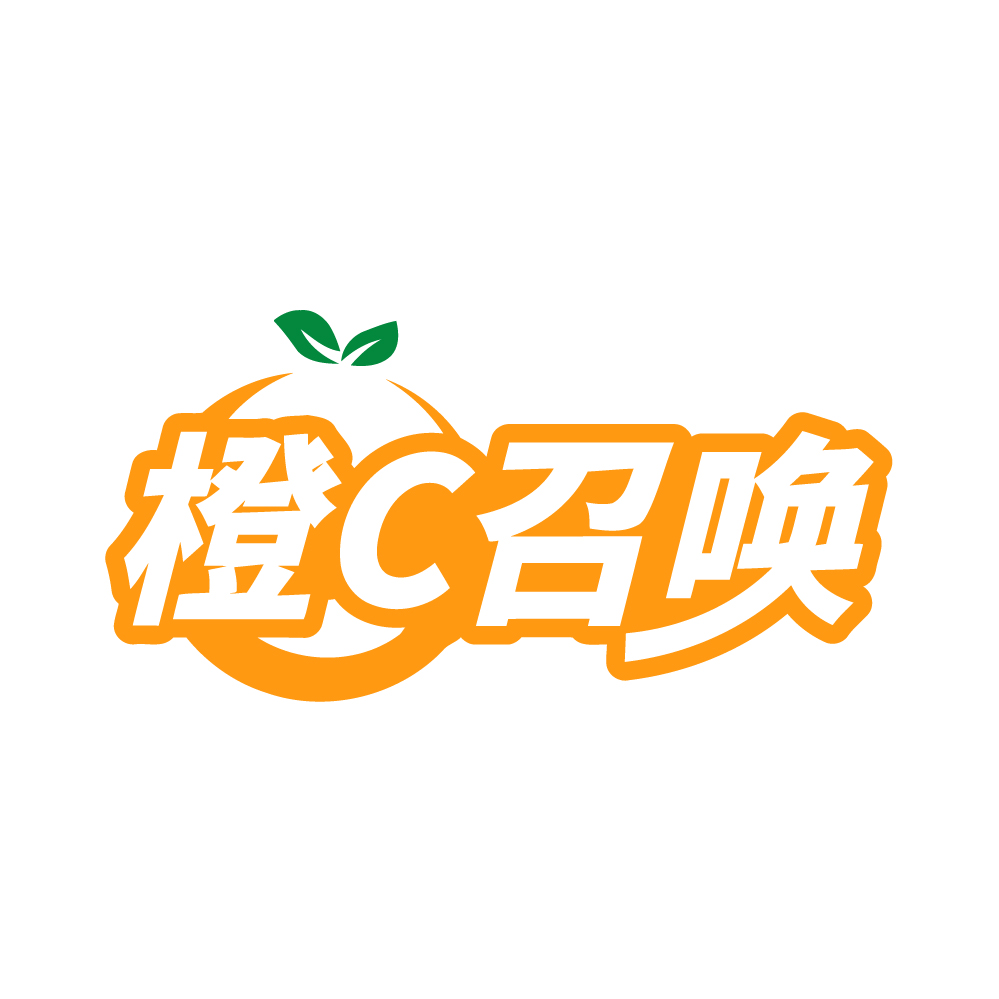 橙C召唤