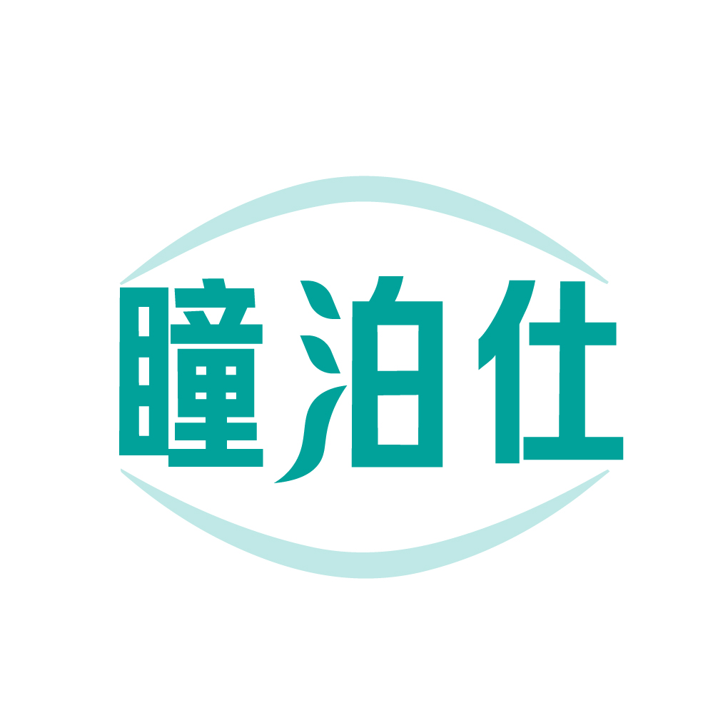 瞳泊仕