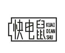 快电鼠