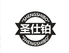 圣仕铂