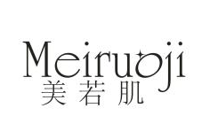 美若肌