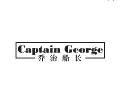 乔治船长