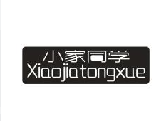 小家同学