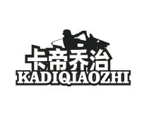 卡帝乔治