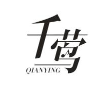 千莺