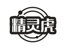 精灵虎