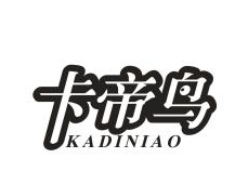 卡帝鸟