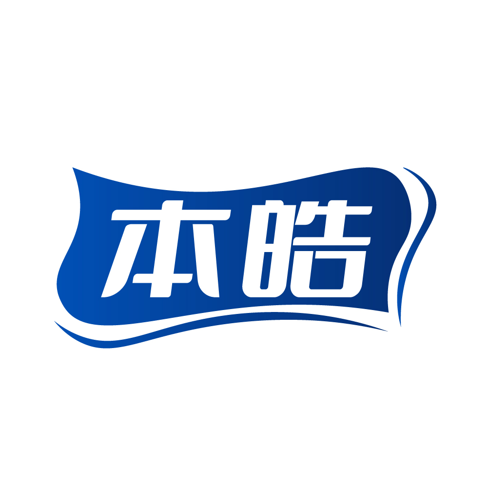 本皓