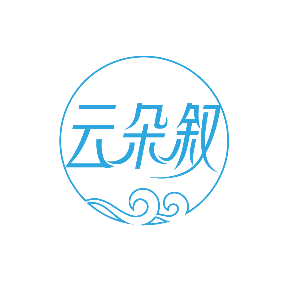 云朵叙